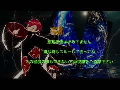 追記。本編は都合によりちょっと非公開中。無音投稿お知らせ本編YouTube＊NARUTOMMD(デイダラ、サソリ)二次創作うちのオリキャラ(カナタ、リク)がナルト暁コスプレ。