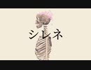 El:D - シレネ feat. 知声