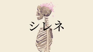 El:D - シレネ feat. 知声