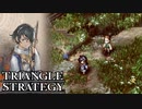 【TRIANGLE STRATEGY】正義と向き合う、信念の天秤-Part.89-