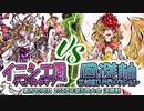 【東方如何月】「イニシエ風グッドスタッフ」VS「回避軸⑫妹紅リザレクション」【2023年第5回大会 決勝戦】