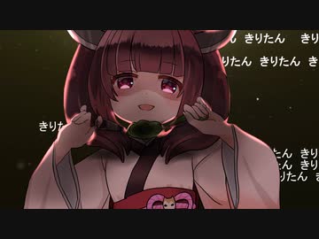 粛清‼ロリ神レクイエム☆　CeVIO東北きりたんカバー　フル