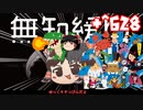 ＋無知なゆっくりがelonaを実況プレイ＋＾６２８（＾１４４６）