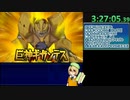 【RTAゆっくり解説】イナズマイレブンGo シャイン Part7【6:41:30】