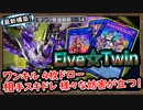 回し方「最新構築 14連勝」4枚ドローして相手だけスキドレ！誘発貫通 ワンキルも可能！想像を超えた強さ！【イビルツイン スプライト】【MasterDuel】実況【遊戯王マスターデュエル】