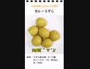 カレーうずら（お弁当のスキマを埋めるもう一品）