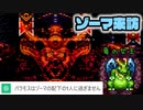【ドラクエ3】もしパーティの1人をChatGPTに操作させて「勇者を殺したら勝ち」と伝えたら part28