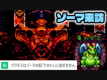 【ドラクエ3】もしパーティの1人をChatGPTに操作させて「勇者を殺したら勝ち」と伝えたら part28