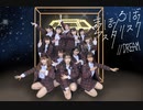 【踊ってみた】まほろばアスタリスク【//DREAM】