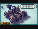 【ゆっくり実況】今更始める攻城兵器 2機目【Besiege】