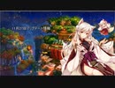 花騎士radio 11月27日アップデート情報