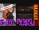 【ゆっくり実況】はじめての管理人48【リンバス】