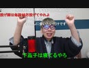 【コメント有】ニンポー 2023年11月28日07時29分 朝っぱらから気合の入った男【ニコ生録画】