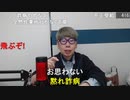 【コメント有】ニンポー 2023年11月28日07時52分 いやだ【ニコ生録画】