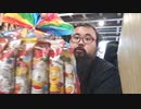 藪。 2023/11/27(月) 14:13開始 いつもの