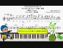 【ドラクエで音トレ初級】序曲/ドラゴンクエストモンスターズ1　テリーのワンダーランドOST【GB音源版】楽譜　ピアノ　音感トレーニング　聞きながし　へ長調　F major