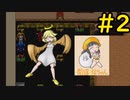 【ざくざくアクターズ】お金も人手も足りません #2【VOICEVOX実況】