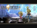 【FF9＊実況】初見でおじゃまするわくわくする世界！第五十九幕