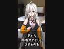 【1分格言シリーズ】女というのは……