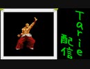 [MUGEN]  実況付きP操作 Tarie配信_366キャラ目  ギiース(アンバサ氏)_後半