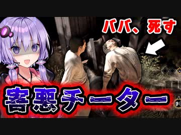 キラー全滅！チーターにめちゃくちゃにされた試合集『The Texas Chain Saw Massacre』悪魔のいけにえ_#49【VOICEROID実況/結月ゆかり・紲星あかり】