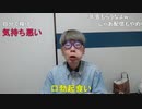 【コメント有】ニンポー 2023年11月28日16時16分 怒りの【ニコ生録画】