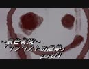 《無色実況》【ホラーADV】「ファウストの悪夢」part17