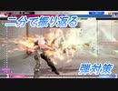 【SF6切抜き＃19】オンライントレモでの解説、超絶ベンリィ。【2023/11/25放送】