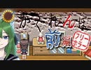 かくれんぼ の相手が友人じゃなかった件について。【フリーホラー実況｜前編】