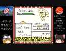 【ポケモン初代】ビリリダマ１匹でカントー制覇する【ゆっくり実況】Part5