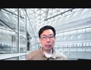 藤原直哉の「日本と世界にひとこと」2023年11月29日　 当てが外れた人々