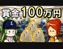 #41 オリジナル変化球準備完了！？ついに麻雀優勝だ！！【パワプロ2022 最弱選手マイライフ ゆっくり実況】