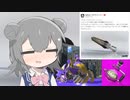 【splatoon3】ワイパーぶんぶん六花ちゃん #EX3