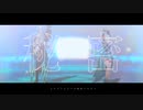 【原神MMD】秘密【フリーナ/ヌヴィレット】