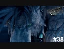 神羅の幹部は変な人が多い【ゆっくり実況】【PS5版】ファイナルファンタジー７REMAKE ＃38