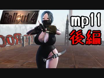 迫真連邦部　アニメ顔種族の裏技　mp11後編 「ニンジャvsメカニスト」