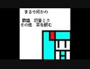 まるで何かの /初音ミク