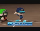 【パワプロ2022 観戦】タ・リーグ'23　5回戦　T-F【4月期】