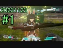 【アリス・ギア・アイギスCS】20231123_公式サーバー対戦会_part1【アリスギアCS】
