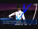 FGO古参マスターが懐かしみながらシナリオパートを実況プレイ　幕間の物語その52