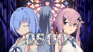【嘘予告？】0500【第三回フィーちゃん投稿祭】