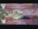 feエコーズ「解放軍の前日譚:ソフィアの港の戦い」