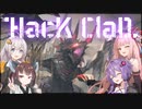 【HacKClaD (後編)】きりたんの推しゲー紹介【ボードゲーム】