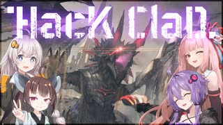 【HacKClaD (後編)】きりたんの推しゲー紹介【ボードゲーム】