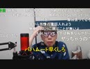 ニンポー（千代豊和）仕事辞めた