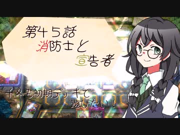 【マスターデュエル】千冬も初期デッキで遊びたい！【part45】