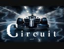 BGM - 疾走感のあるトランス「Circuit」【作業用、ロイヤリティフリー】