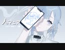 【雨音ルイ】人マニア【UTAUカバー】
