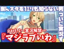 【実況】お姉ちゃんに「やれ」と言われたあんスタを1ミリも知らないけどやる男　メインストーリー第一章『劣等生』part.1「あんさんぶるスターズ！！Music 」【はじめました】