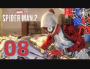【初見】スーツが太鼓の達人っぽい Marvel's Spider Man2 part8